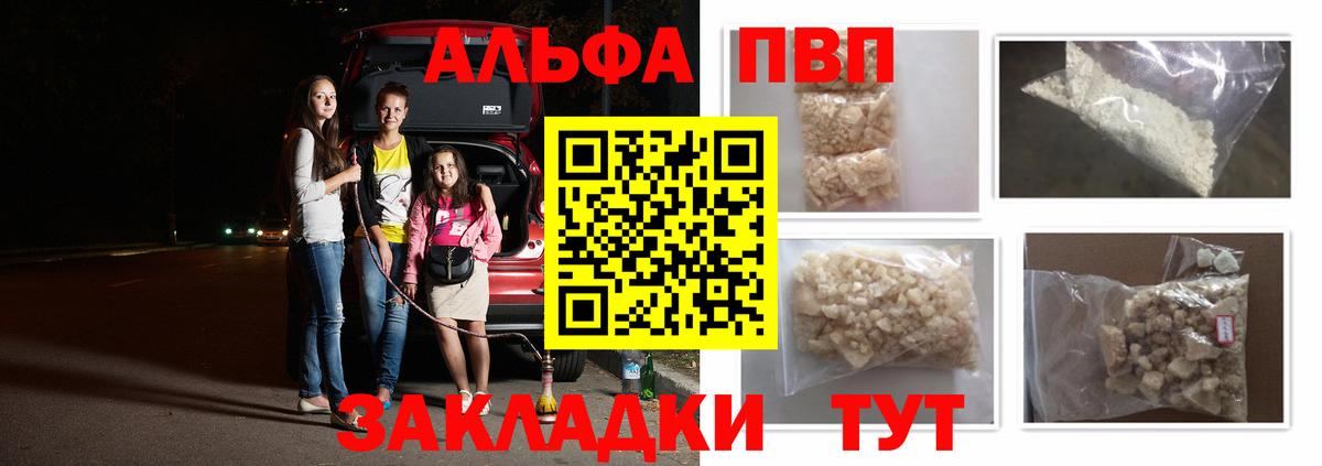 A-PVP Соль  А ПВП СК КРИС  Вход с VPN  Чайковский 