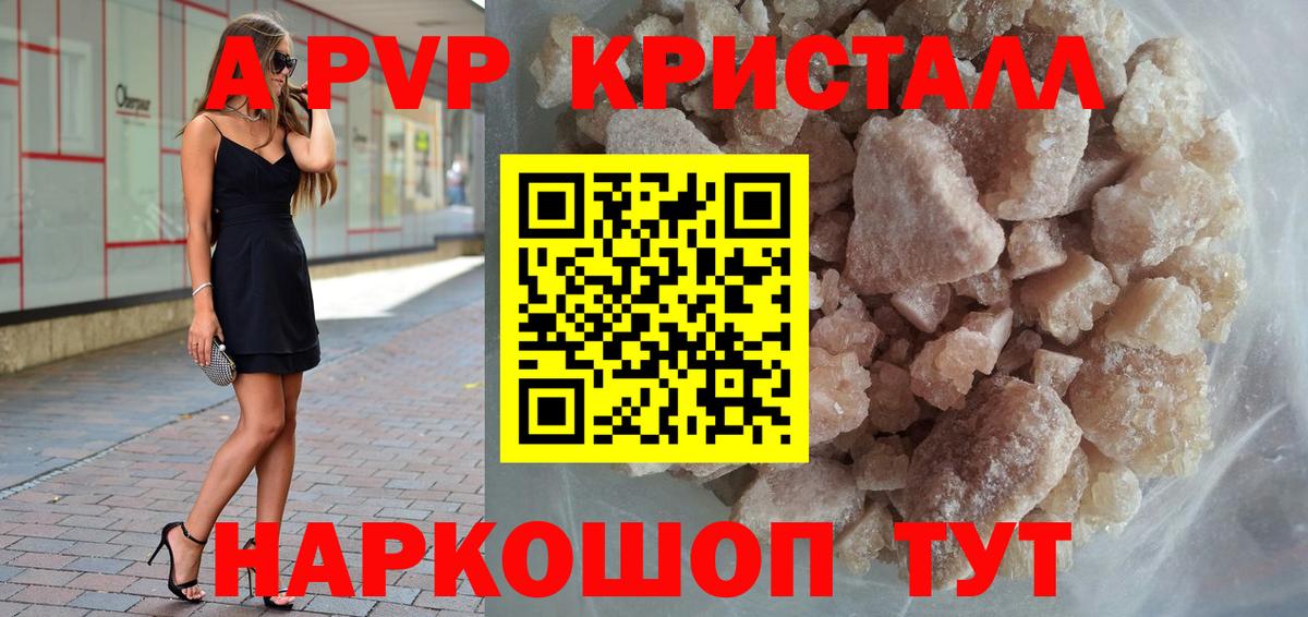 Alpha PVP мука Чайковский