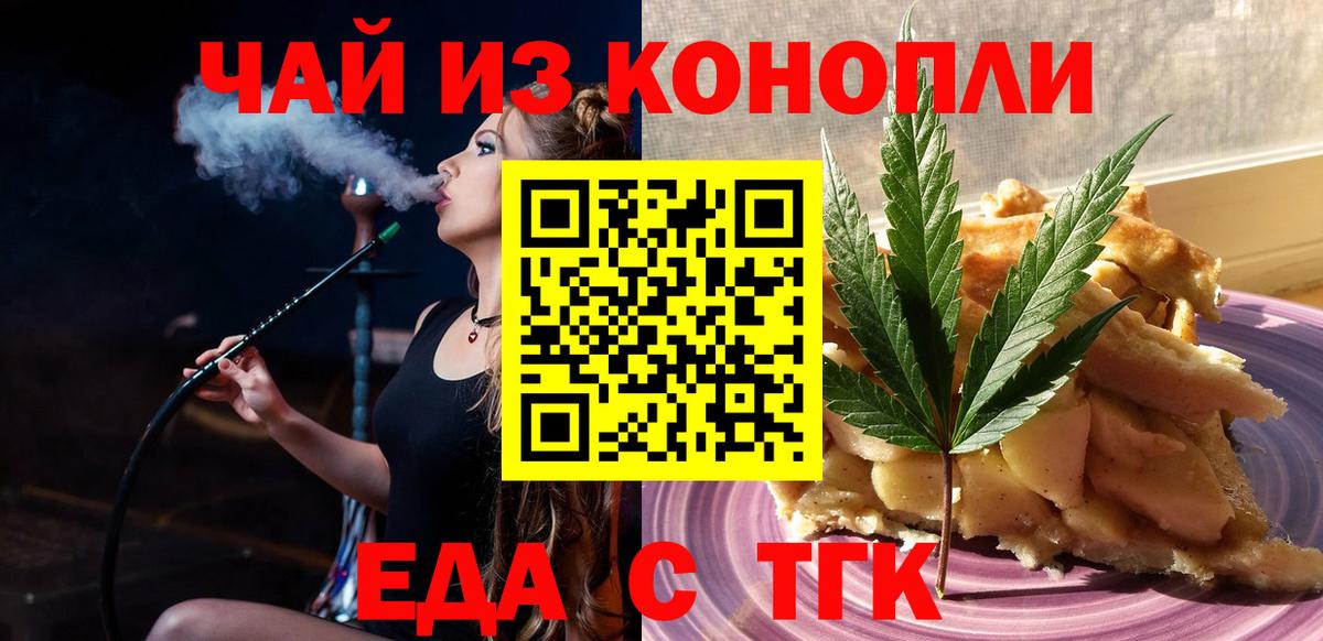 Чайковский  Canna-Cookies марихуана  Вход с VPN 