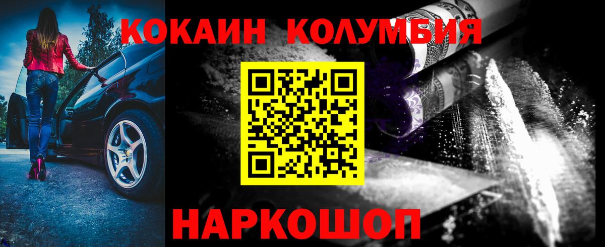 Чайковский  COCAIN 99%  Вход с VPN 