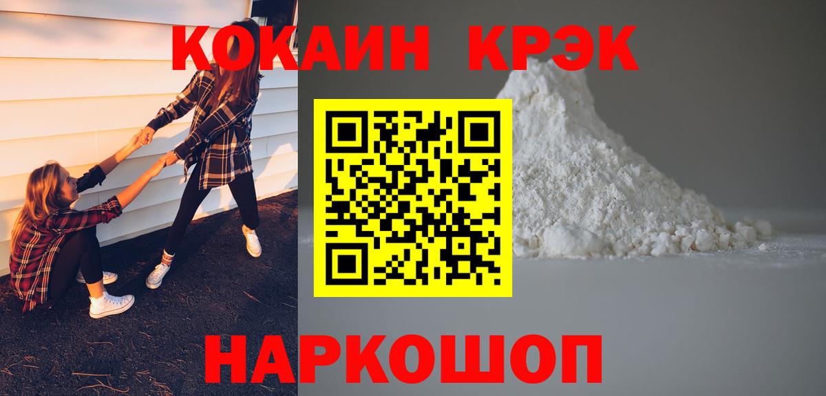 COCAIN Эквадор Чайковский