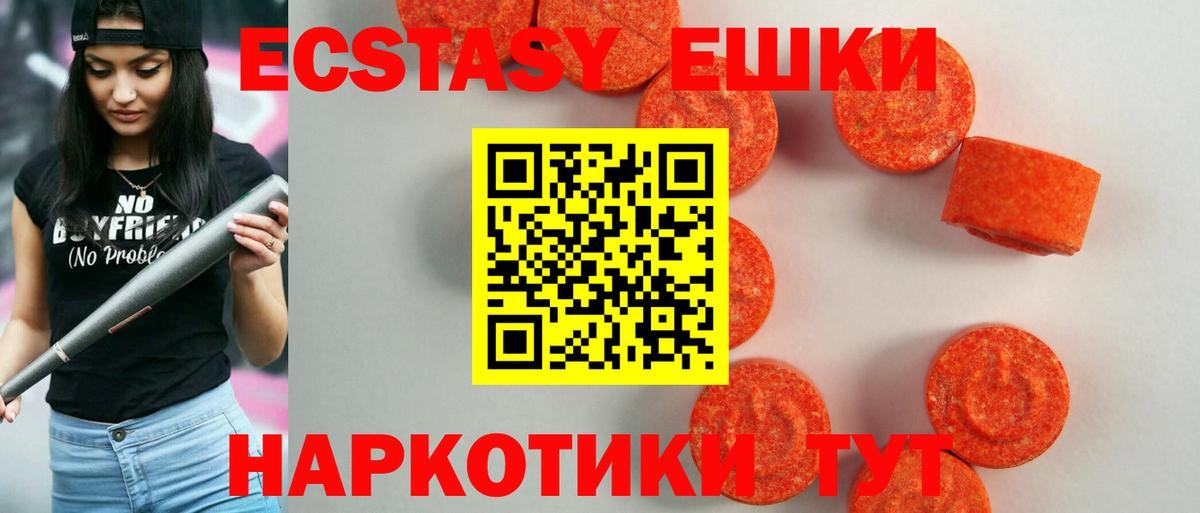 Чайковский  Ecstasy бентли  наркошоп  Вход с VPN  Ecstasy Philipp Plein 