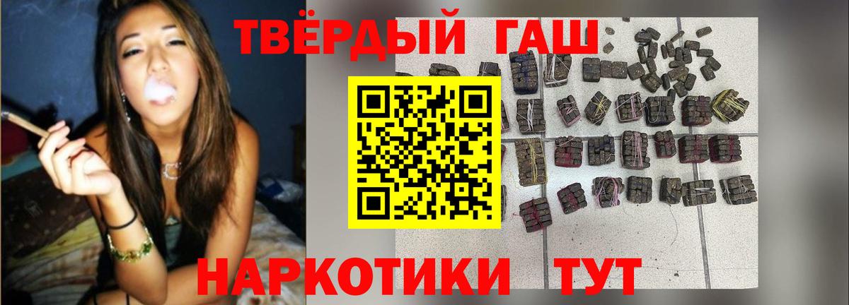 ГАШИШ гашик  ГАШ хэш  Чайковский  Гашиш  Вход с VPN 