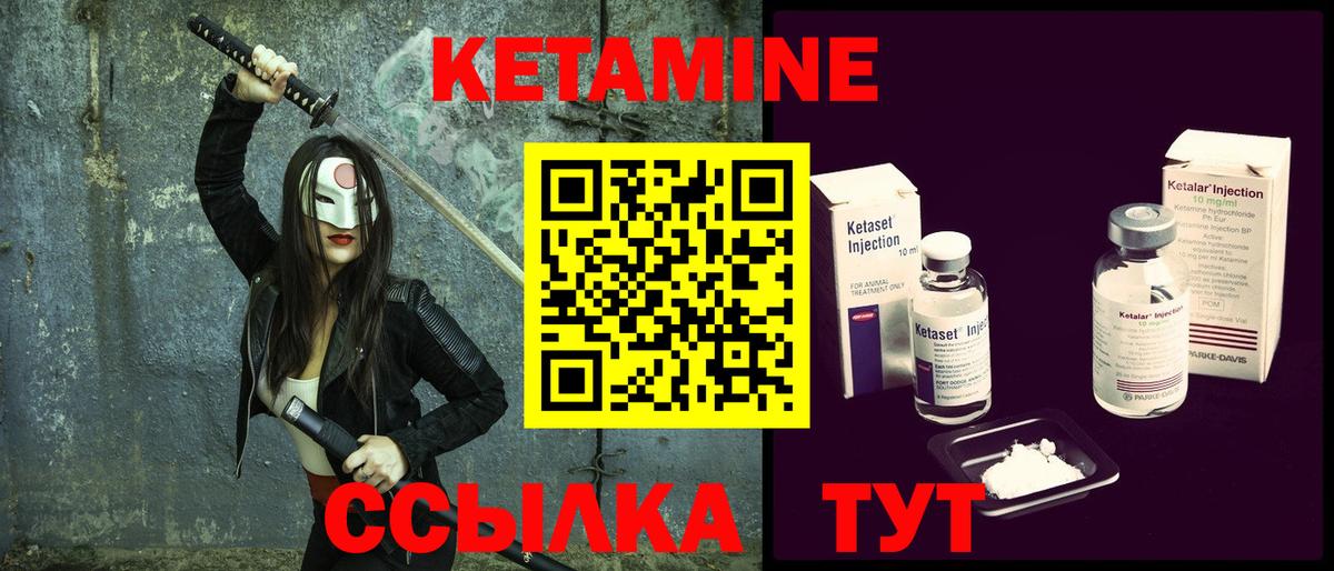Кетамин ketamine Чайковский