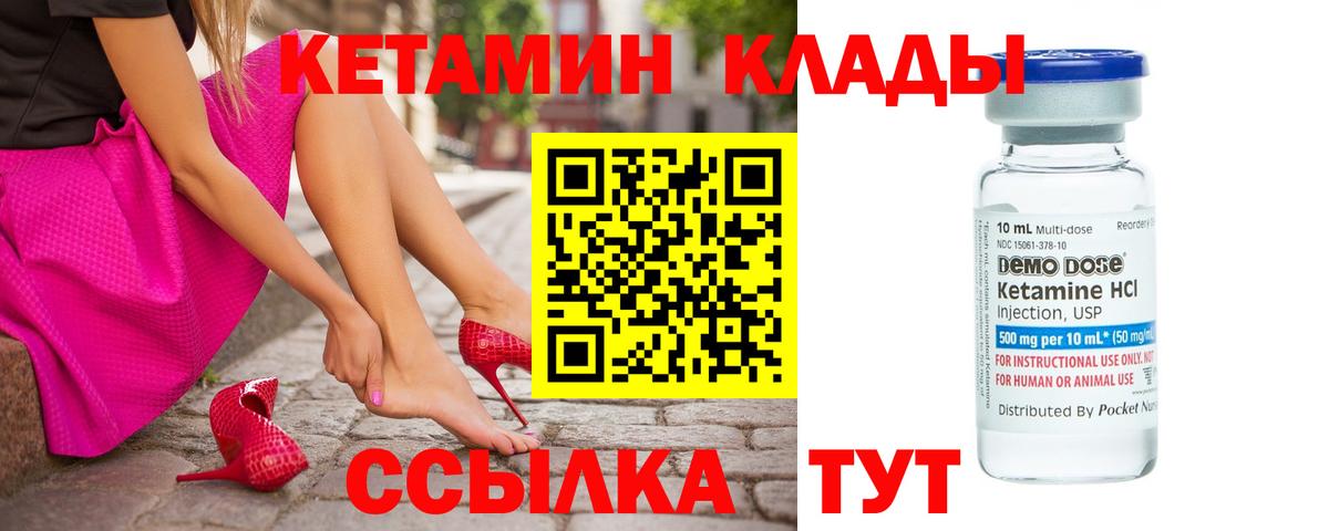 Кетамин VHQ  Вход с VPN  гидра онион  Чайковский 