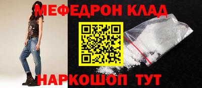 мефедрон мука Шебекино