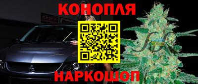 марихуана Шелехов