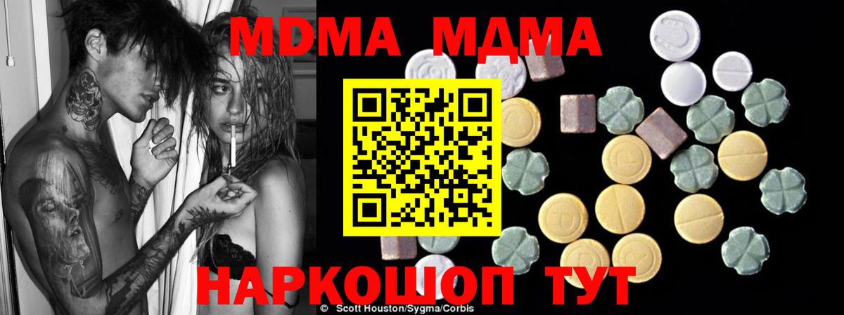 MDMA Molly Чайковский