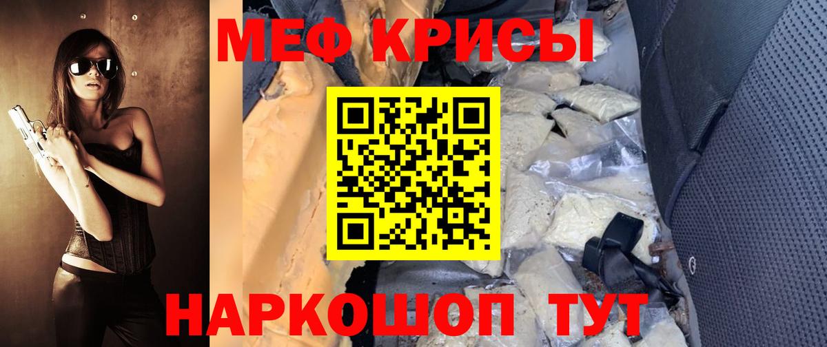Меф VHQ  МЕФ мяу мяу  Чайковский  Мефедрон  Вход с VPN 
