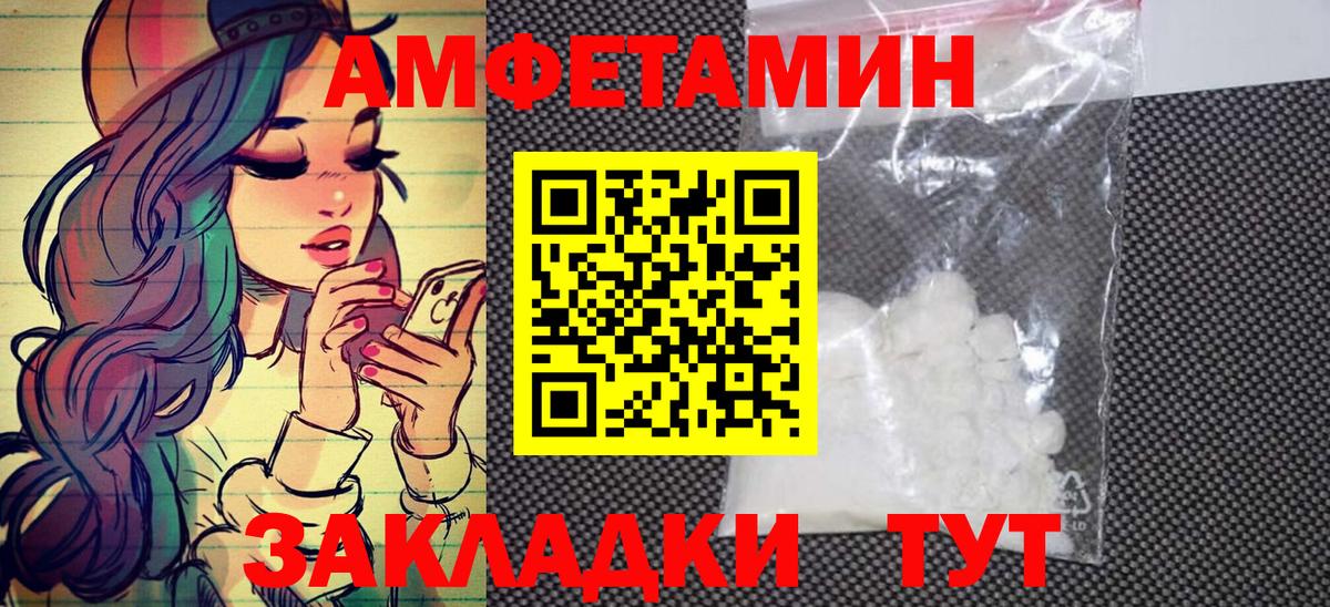 Первитин Декстрометамфетамин 99.9%  Вход с VPN  Чайковский 