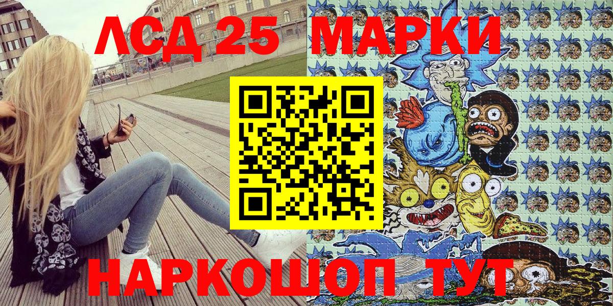 Наркотические марки 1500мкг  Марки 25I-NBOMe  Чайковский  Вход с VPN  Наркотические марки 1500мкг 