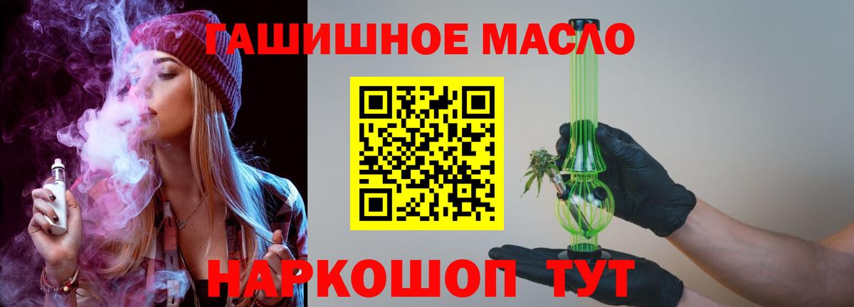 Чайковский  Дистиллят ТГК THC oil  Вход с VPN 